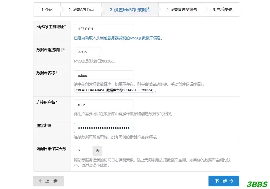 GoEdgeCDN懒人一键安装