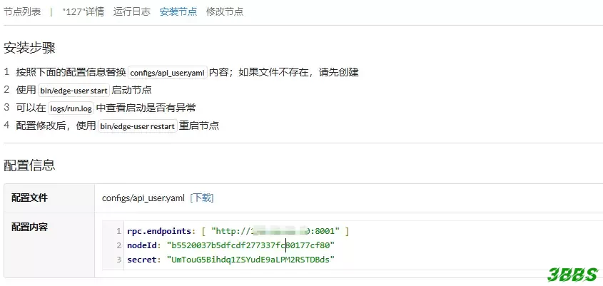 GoEdgeCDN懒人一键安装