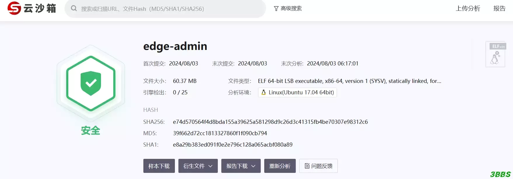 GoEdgeCDN懒人一键安装