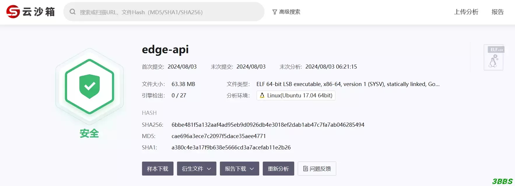 GoEdgeCDN懒人一键安装