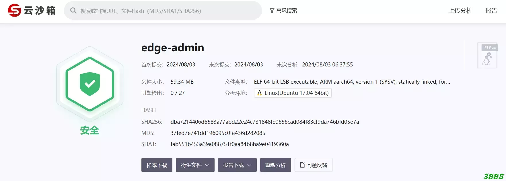GoEdgeCDN懒人一键安装