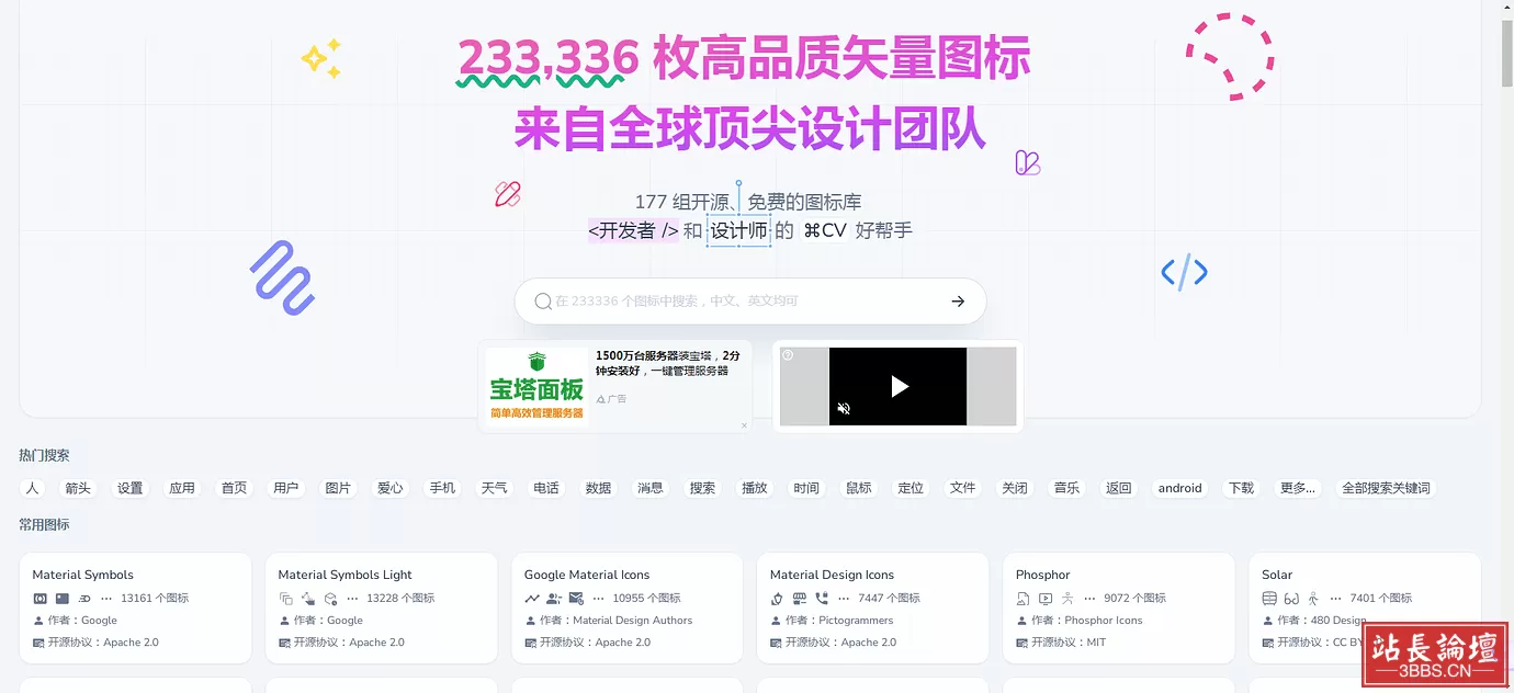 Yesicon - 精选全球高品质、开源、免费的矢量图标库。