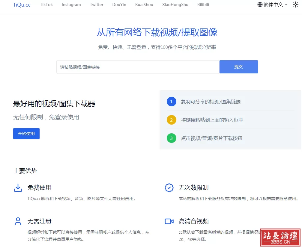 从所有网络下载视频/提取图像
