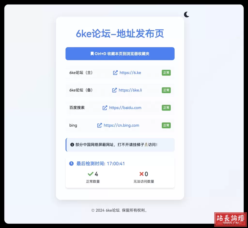地址发布单页源码