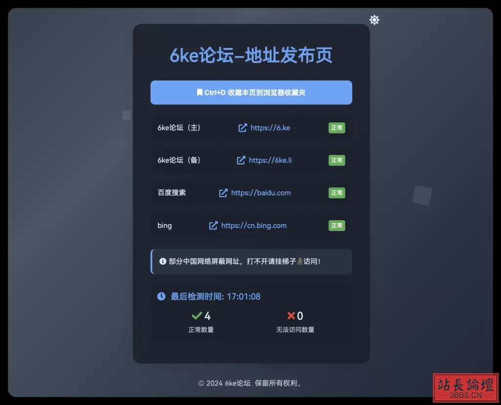 地址发布单页源码